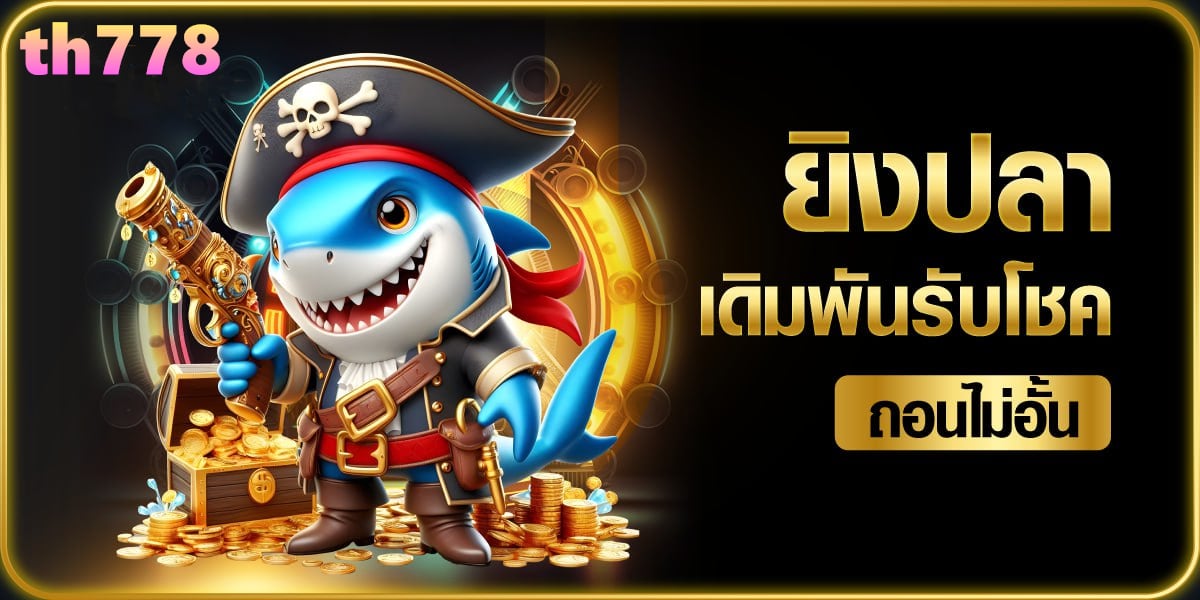 รวมโปรสล็อต สมาชิกใหม่ เทิ ร์ น 2 เท่าถอนไม่อั้น ฝากถอนออโต้ เครดิตฟรี