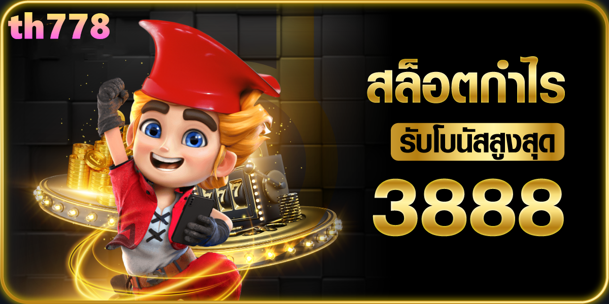 เว็บ ตรง จาก สหรัฐอเมริกา นำเสนอเกมสล็อตเว็บตรงที่ดีที่สุด