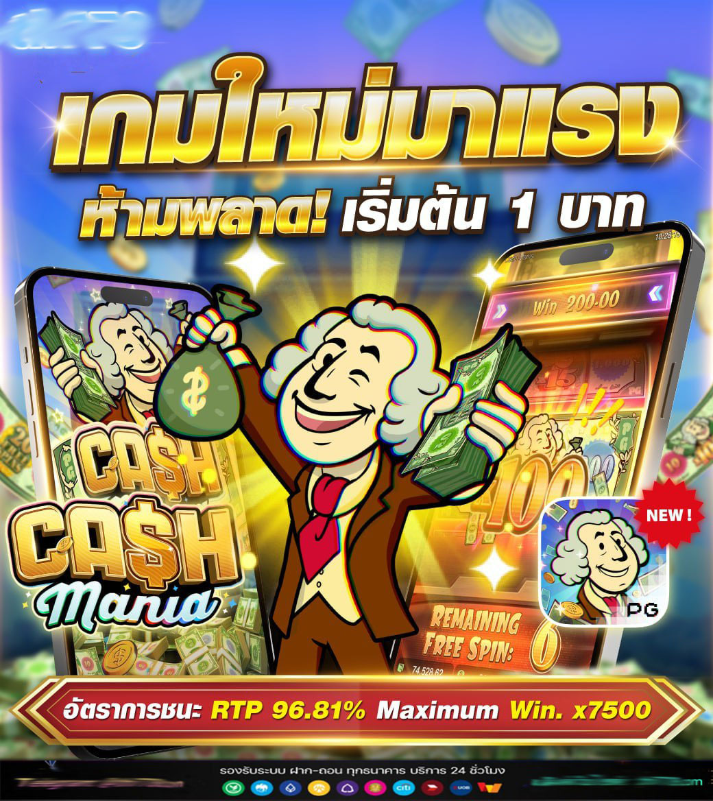 เครดิตฟรี แจกเครดิตฟรี pg X